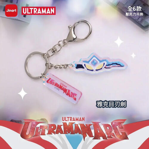 Jinart 超人力霸王雅各-壓克力吊飾- 隨機發貨