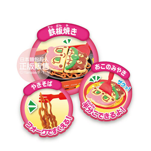 Anpanman 烤肉！章魚燒！鐵板燒！3way麵包超人有聲烤盤玩具DX(含特典)