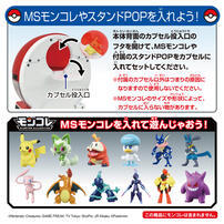 Pokemon精靈球轉蛋機