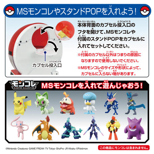 Pokemon精靈球轉蛋機