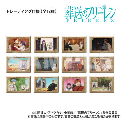 Frieren葬送的芙莉蓮 盲抽雙用長方形徽章(全12種)-葬送的芙莉蓮- 隨機發貨