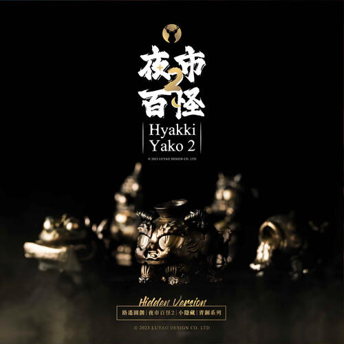 luyaotoys夜市百怪2-隨機發貨