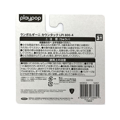 playpop 1:60 合金車 Lamborghini Countach LPI 800-4
